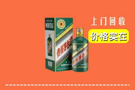 襄樊回收纪念茅台酒